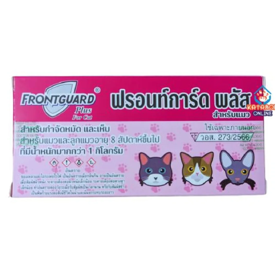 FrontGuard Plus Flea & Tick Spot On for Cats (1pc)